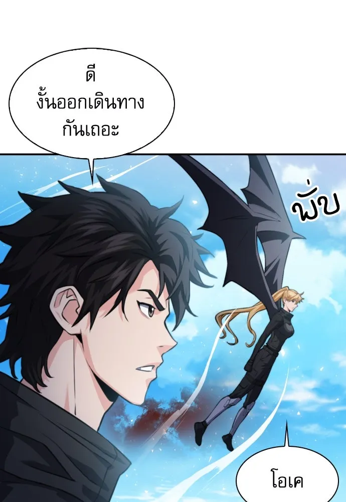 ดรูอิดแห่งสถานีโซล ตอนที่ 176 รูปที่ 62