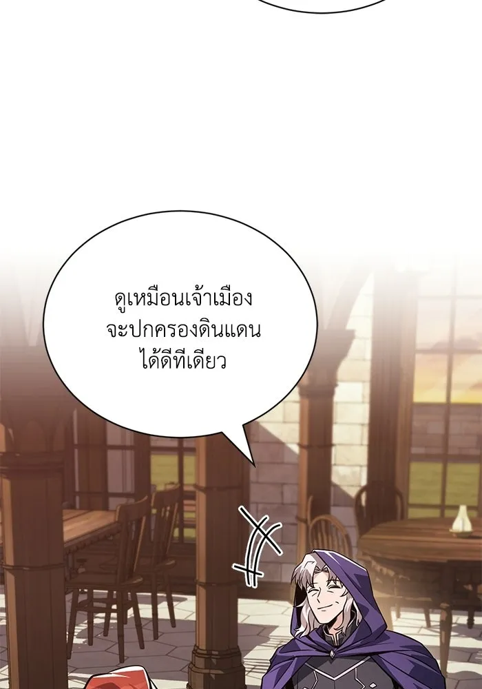 ชีวิตพลิกผันของลอร์ดผู้เกียจคร้าน ตอนที่ 127 แขกที่แอบมา รูปที่ 86