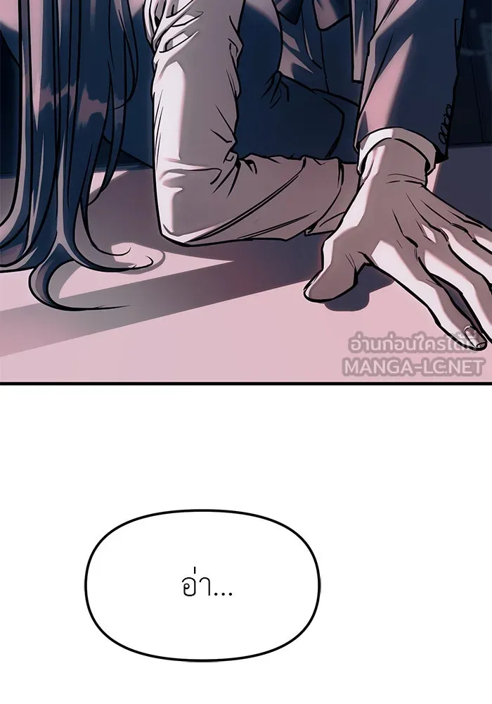 ปฏิบัติการลับบุกโรงเรียนไฮโซ ตอนที่ 106 รูปที่ 96