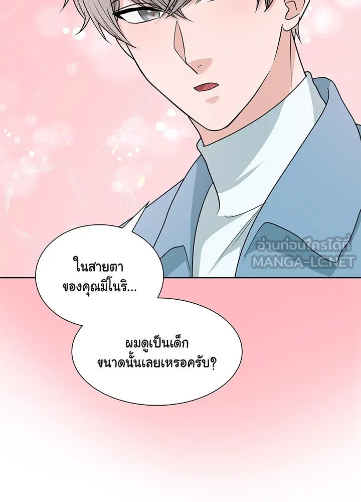 เพลิงแค้นผลาญใจ ตอนที่ 39 รูปที่ 96