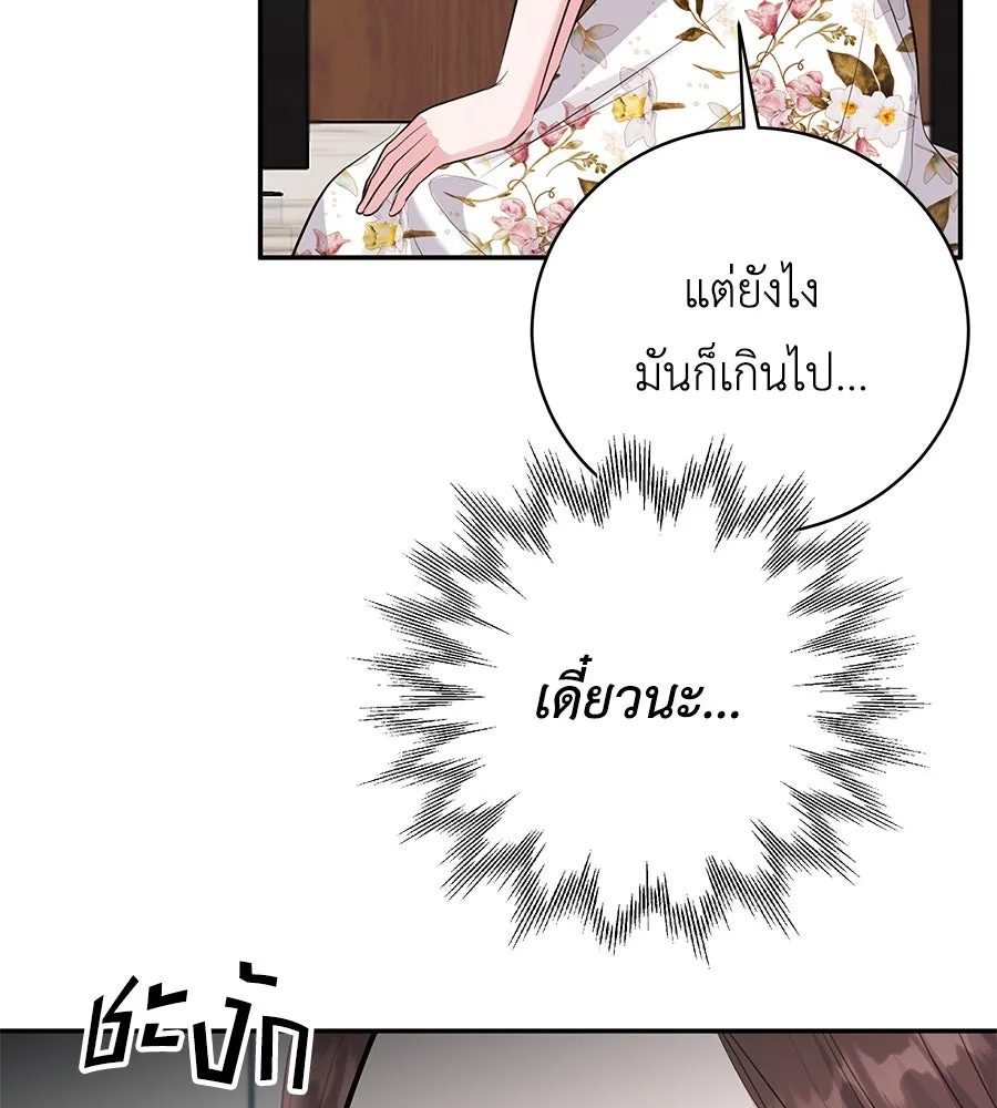 คิมหันต์นิรันดร ตอนที่ 55 (ตอนจบ) รูปที่ 29