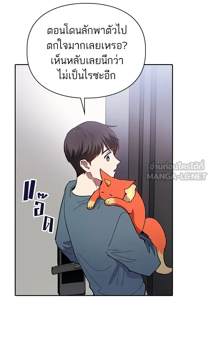 My S-Class Hunters ตอนที่ 45 การเดบิวต์ของหัวหน้าโรงหลอม (2 รูปที่ 48