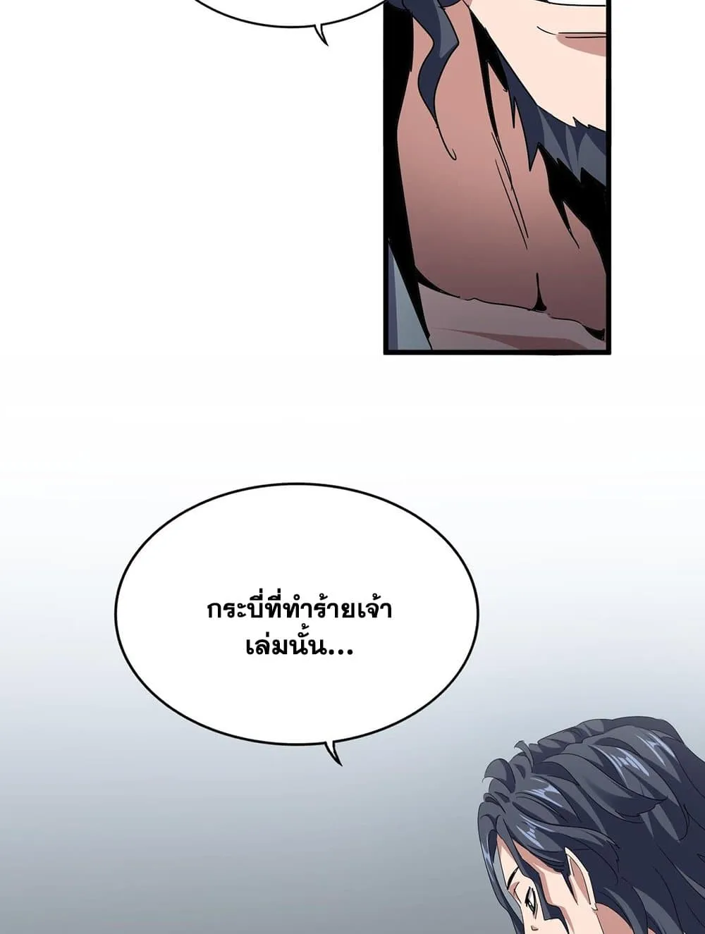 Magic Emperor ราชาจอมเวทย_ ตอนที่ ตอนที่ 695 รูปที่ 55