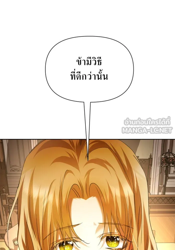 ชิงชีวิตพลิกลิขิตชะตา ตอนที่ 98. พิธีแต่งตั้ง รูปที่ 69