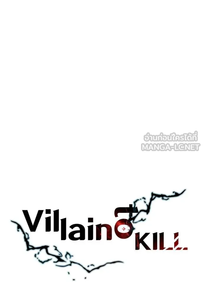 Villain to kill ตอนที่ 178 รูปที่ 13