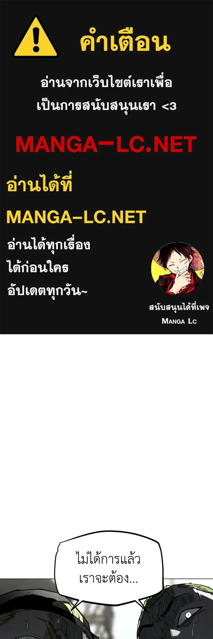 FOG LAND ตอนที่ 33 รูปที่ 1