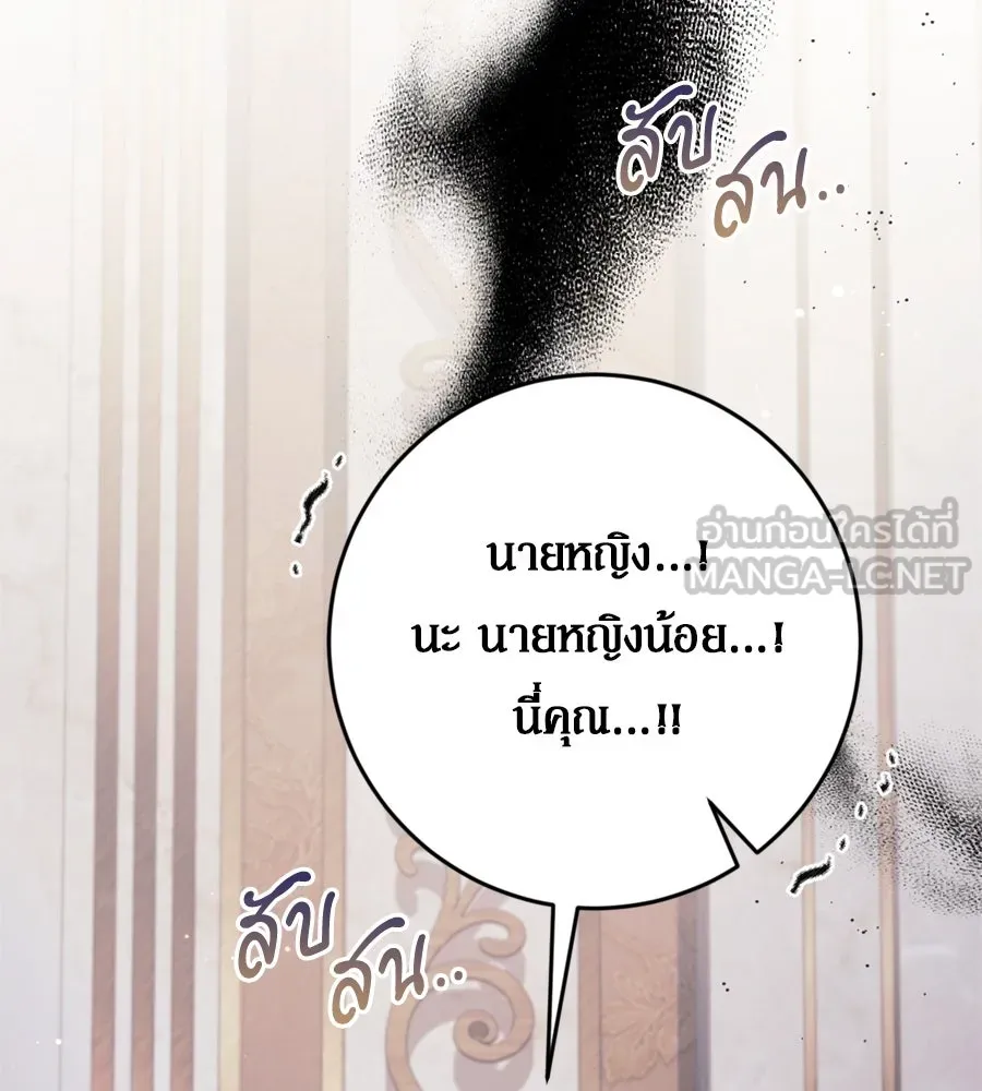 เบื้องหลังรอยยิ้มของเจ้าหญิง ตอนที่ 39 รูปที่ 111