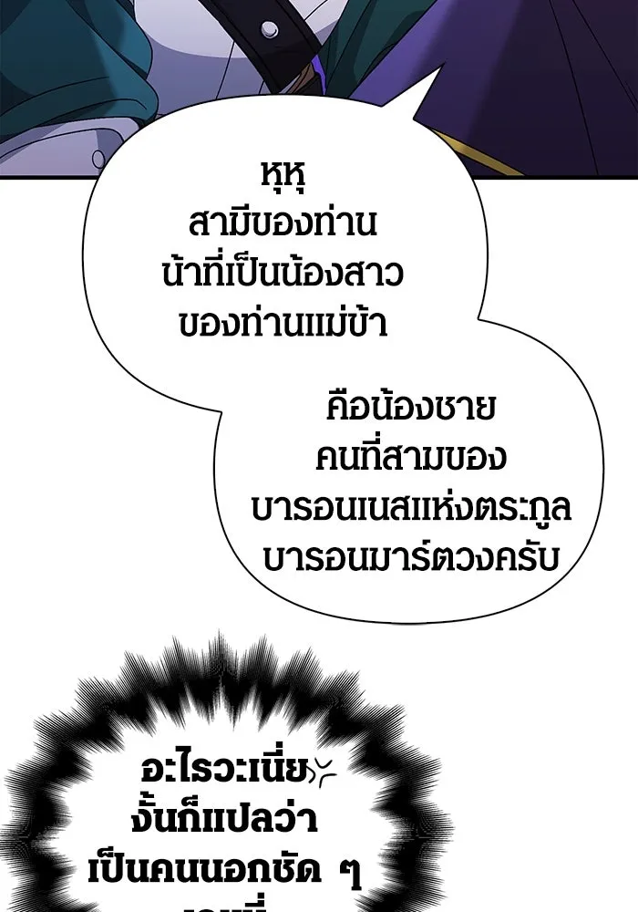 เอาชีวิตรอดในเกมฉบับคนเถื่อน ตอนที่ 37 รูปที่ 34