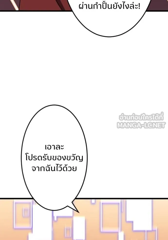 โคตรอาวุธลับ ตอนที่ 27 รูปที่ 127