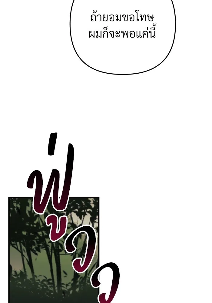 สัปดาห์นี้งดอัปตอนใหม่ ตอนที่ 89 รูปที่ 101