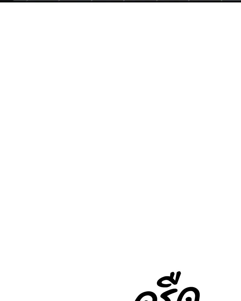 บอกมาค่าตัวเท่าไหร่ ตอนที่ 22 รูปที่ 124