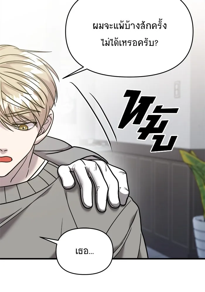 วายร้ายก็อยากมีรัก ตอนที่ 18 รูปที่ 82