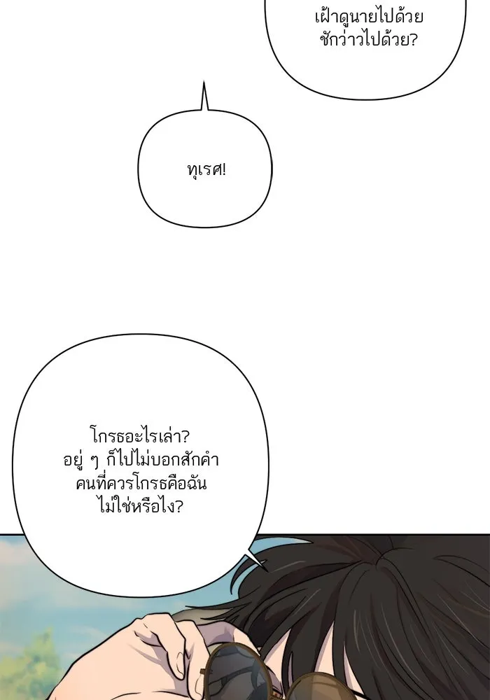 เปย์นี้เพื่อนาย My Sugar Baby ตอนที่ 40 แม่ของเธอทำอะไรเป็นบ้างเหรอ รูปที่ 83