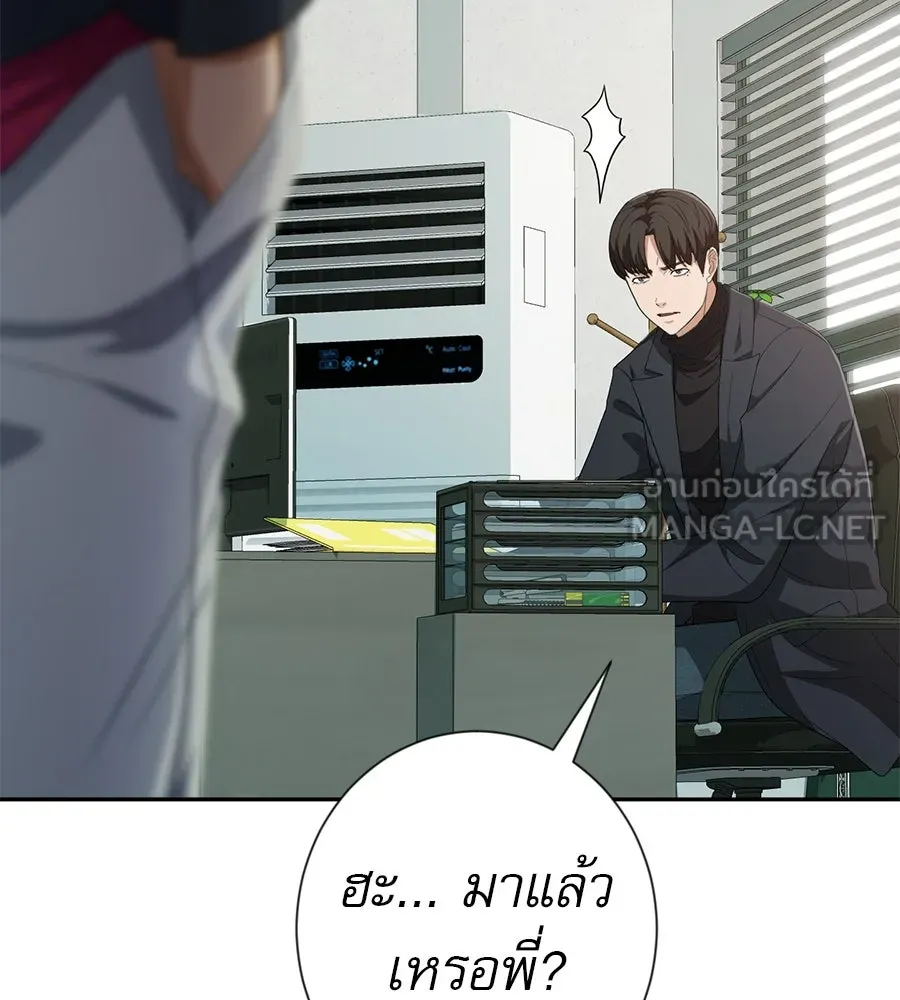 คอลเซ็นเตอร์เปลี่ยนชีวิต ตอนที่ 38 นักแสดงหมายเลข 1 รูปที่ 90