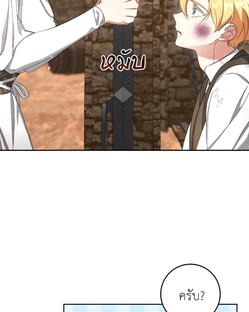 ภารกิจไล่ตามลุค บีเชล ตอนที่ 42 รูปที่ 26