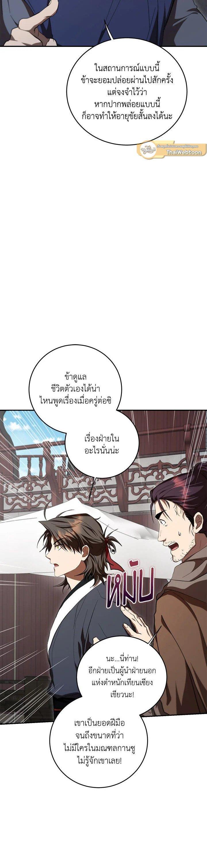 Manga-lc-com อ่านมังงะ อ่านการ์ตูน ออนไลน์ ฟรี Path of the Shaman ตอนที่ 1 2 3 4 5 6 7 8 9 10 11 12 13 14 ฟรี ไม่มีโฆษณา Manga-lc - อ่าน มังงะ อ่าน การ์ตูน ออนไลน์ อ่านมังงะ ฟรี