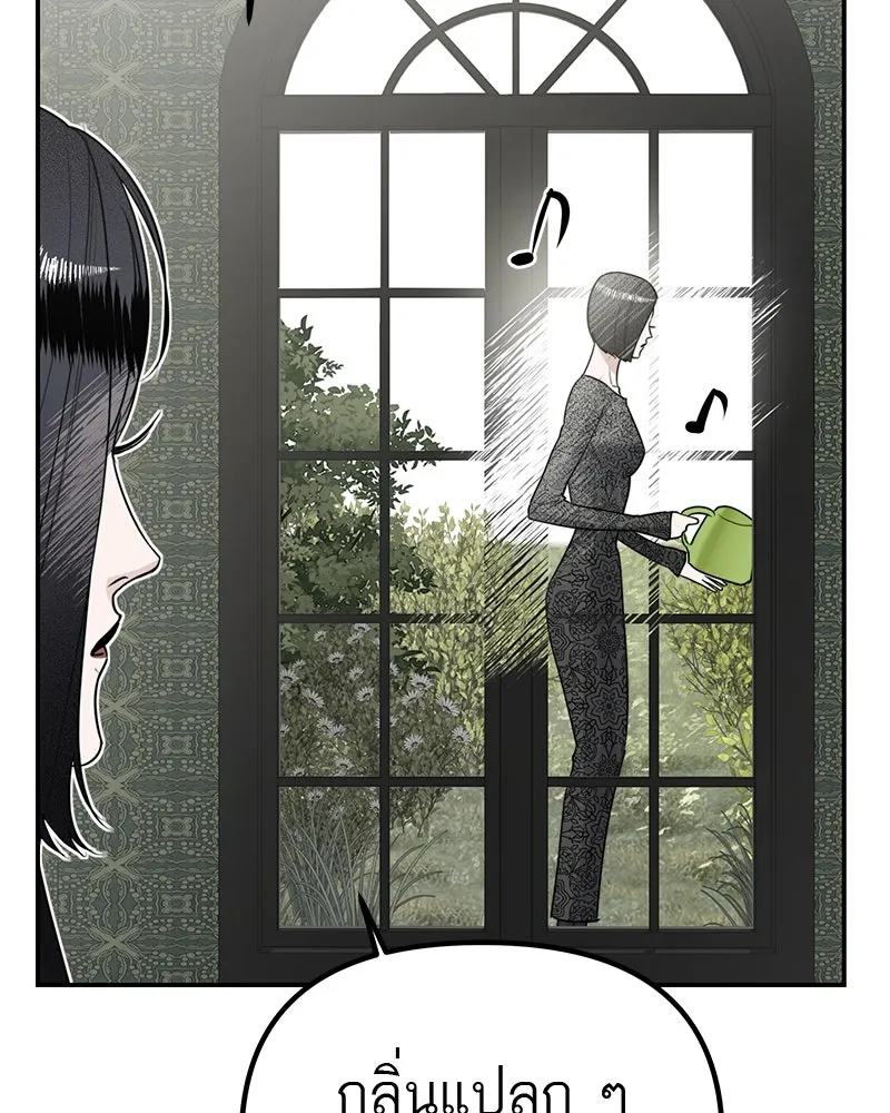 สี่สาวชาวกี ตอนที่ 10 มนุษย์เป๊ะเวอร์ รูปที่ 152