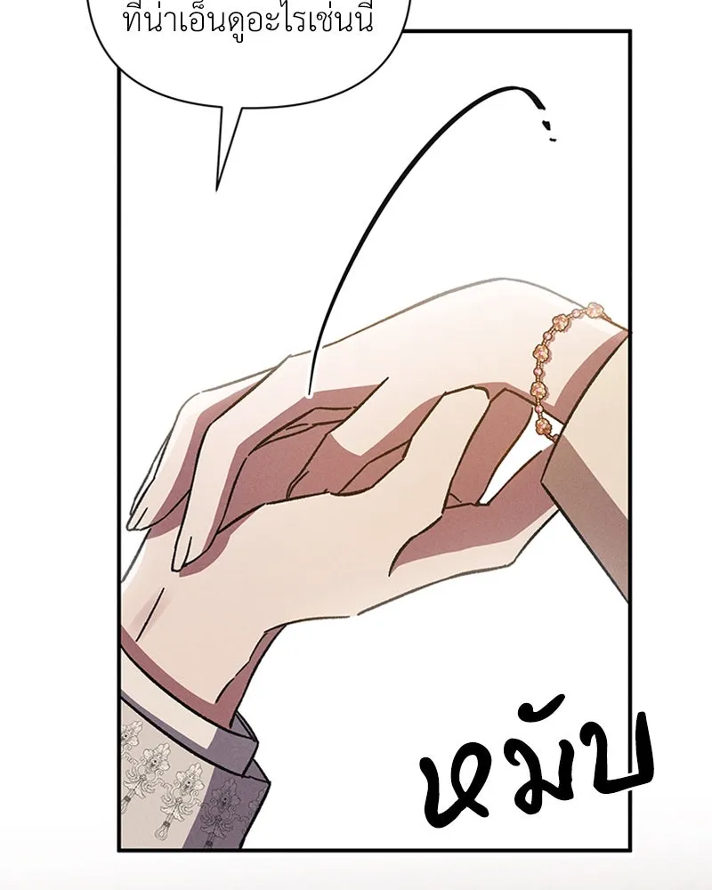 โอ้ ศัตรูที่รัก ตอนที่ 9 รูปที่ 88