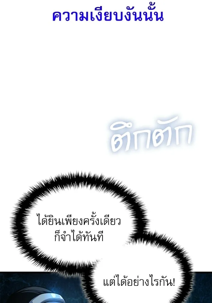 ลับลางลวง ตอนที่ 94 จนมุม รูปที่ 140
