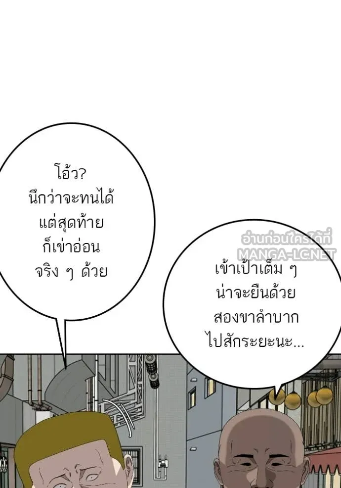 BAD GUY ตอนที่ 288 รูปที่ 36