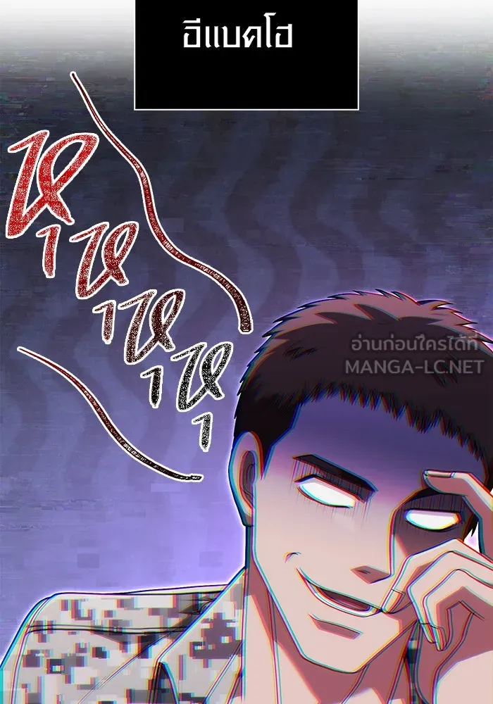 เอาชีวิตรอดในเกมฉบับคนเถื่อน ตอนที่ 84 ผู้ดูแลโต๊ะกลม รูปที่ 66