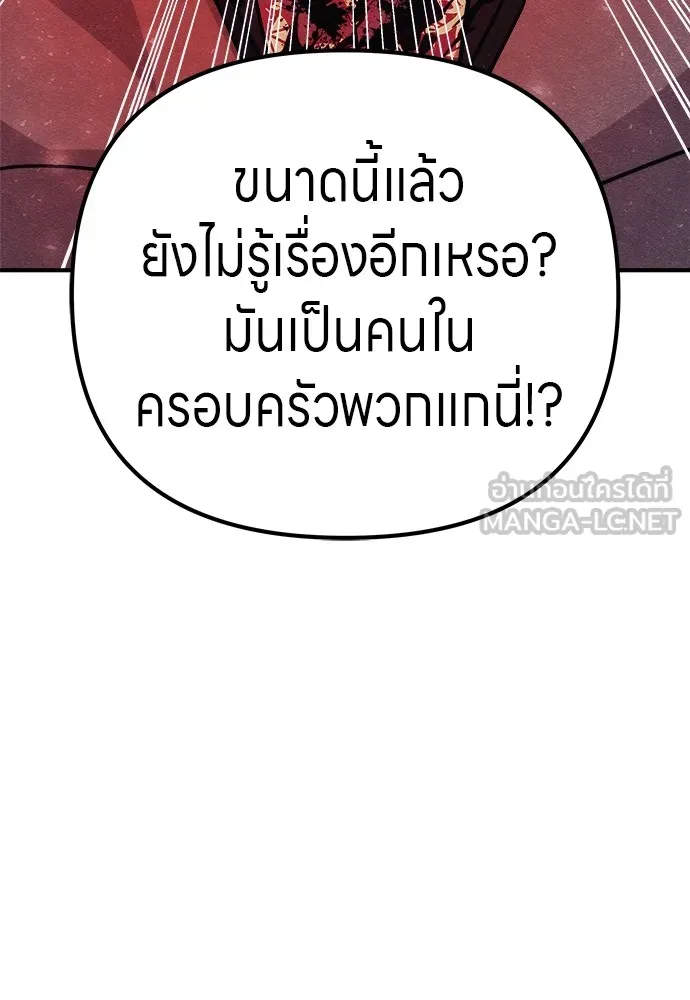 Zombie X Slasher ตอนที่ 20 รูปที่ 75