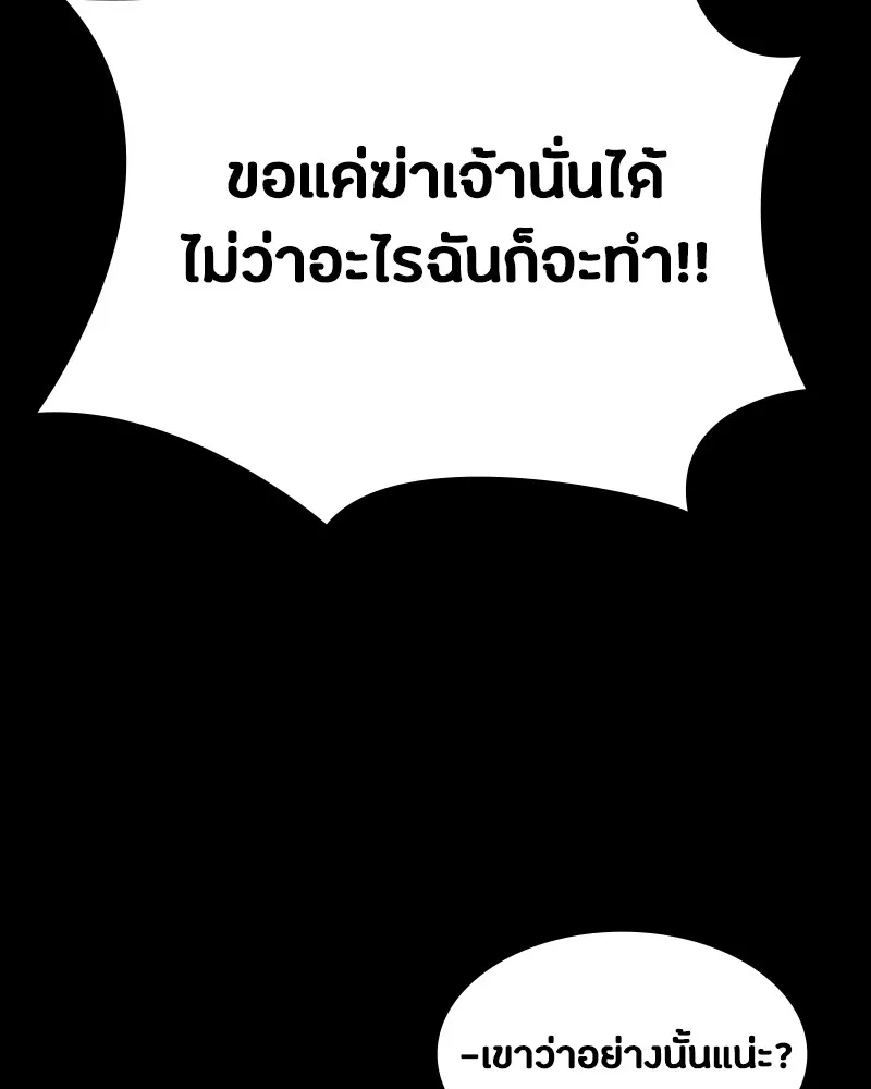 มือสังหารพันธุ์อมตะ ตอนที่ 16 รูปที่ 62