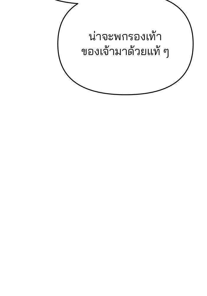 เกมรักจับสามี ตอนที่ 54 รูปที่ 145