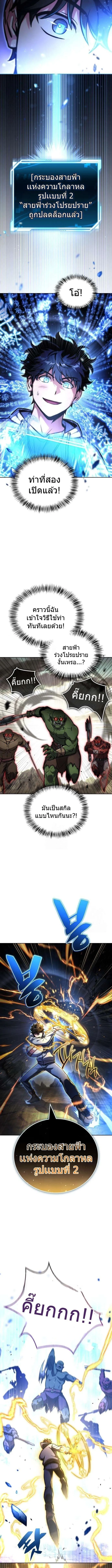 A Wimp_s Strategy Guide to Conquer the Tower กลย_ทธ_พ_ช_ตหอคอยฉบ_บคนกาก ตอนที่ ตอนที่ 16 รูปที่ 4