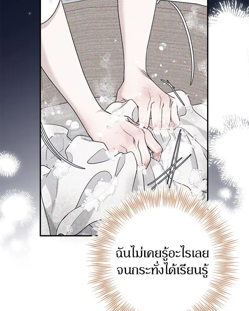 ดัชเชสเชลย ตอนที่ 8 รูปที่ 157