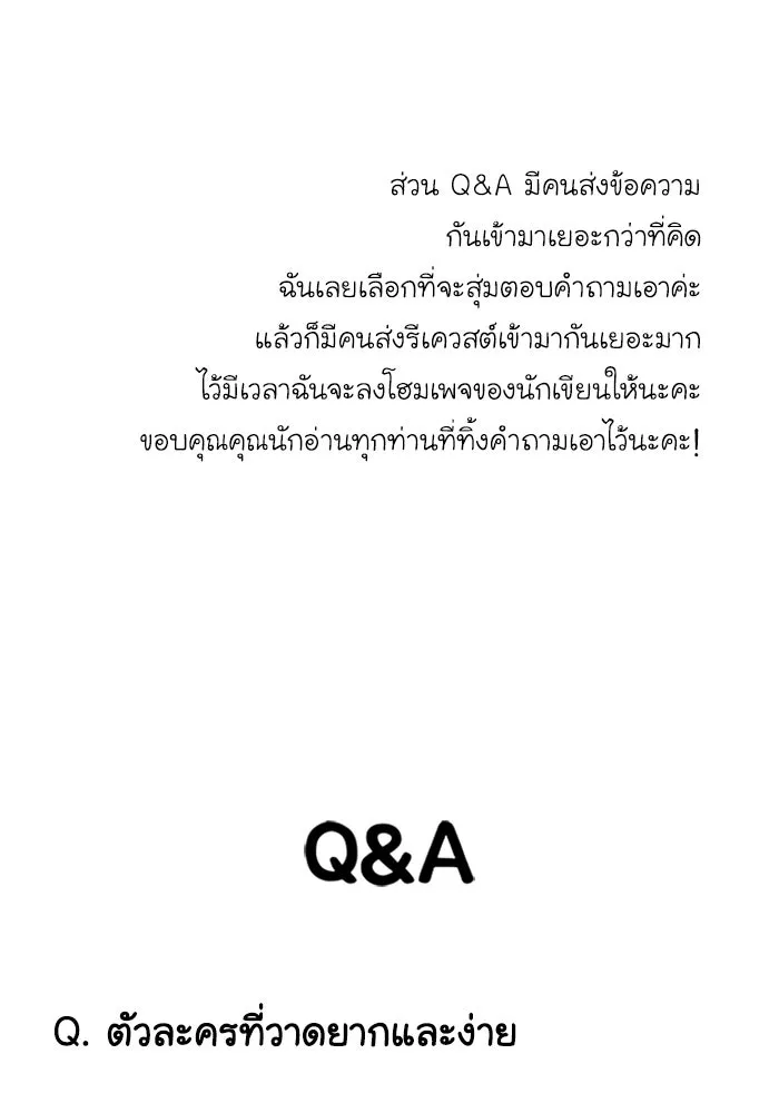 ไหนบอกว่าฉันใกล้ตาย ตอนที่ รีวิวซีซัน 1 รูปที่ 23