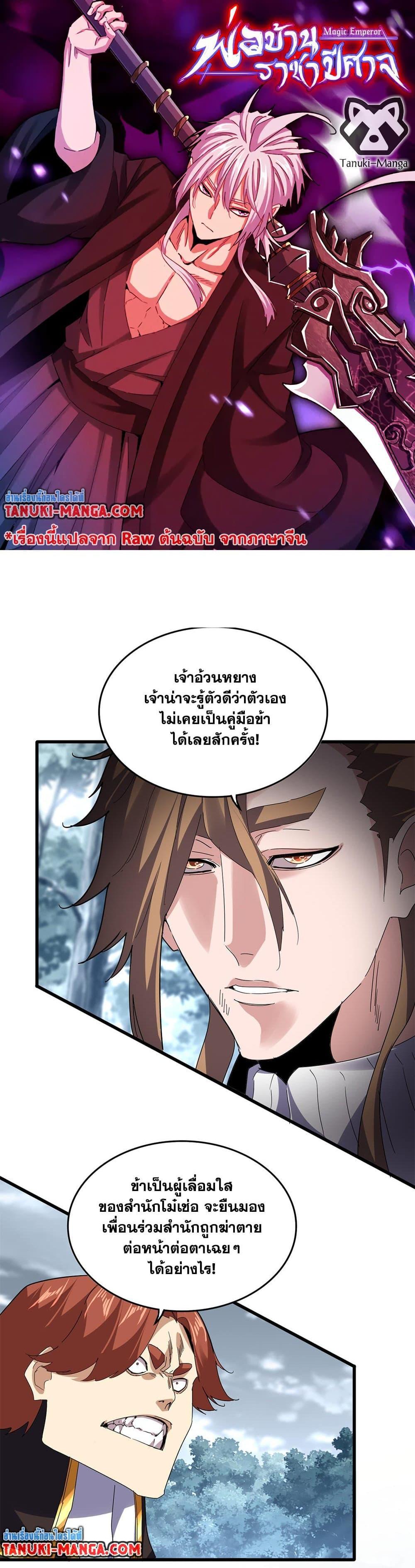 Manga-lc-com อ่านมังงะ อ่านการ์ตูน ออนไลน์ ฟรี Magic Emperor ตอนที่ 1 2 3 4 5 6 7 8 9 10 11 12 13 14 ฟรี ไม่มีโฆษณา Manga-lc - อ่าน มังงะ อ่าน การ์ตูน ออนไลน์ อ่านมังงะ ฟรี