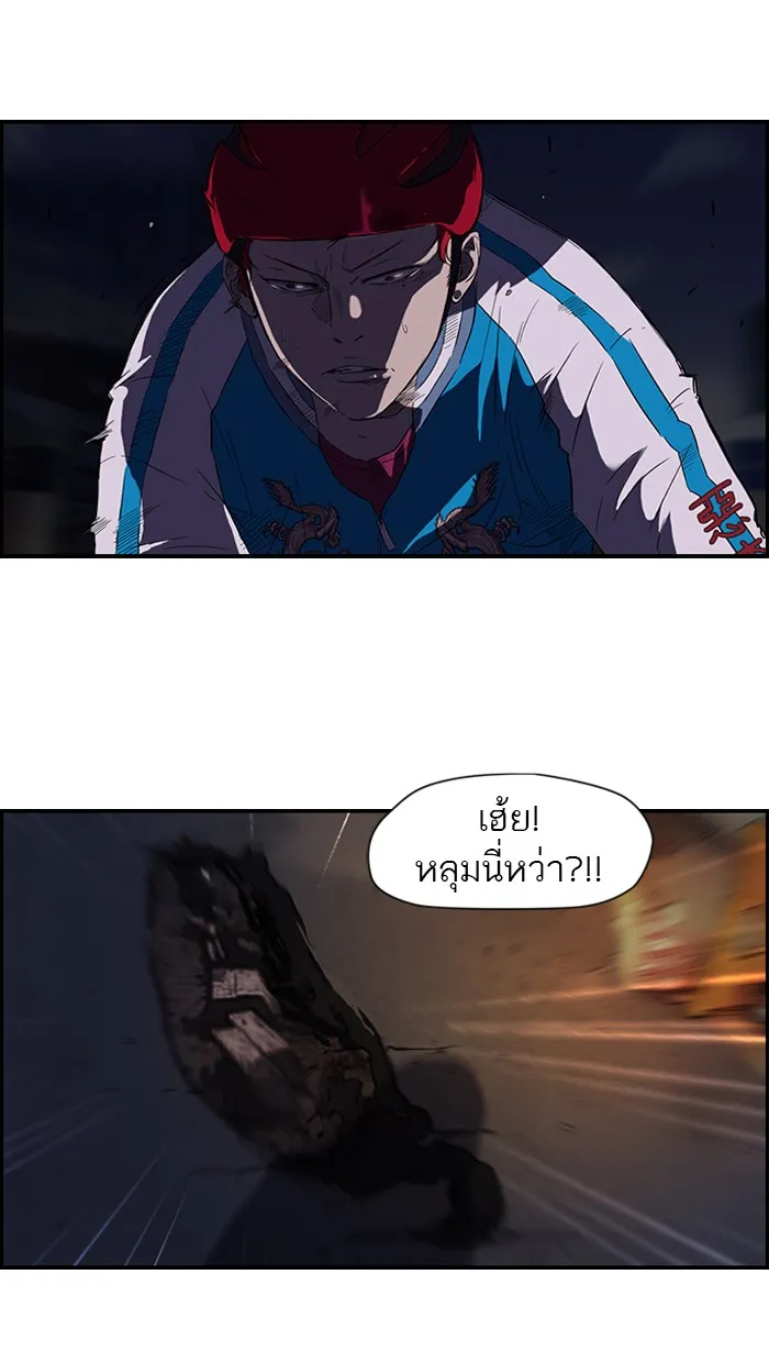 ปั่นสู้ฝันbrWind Breaker ตอนที่ 59 รูปที่ 29