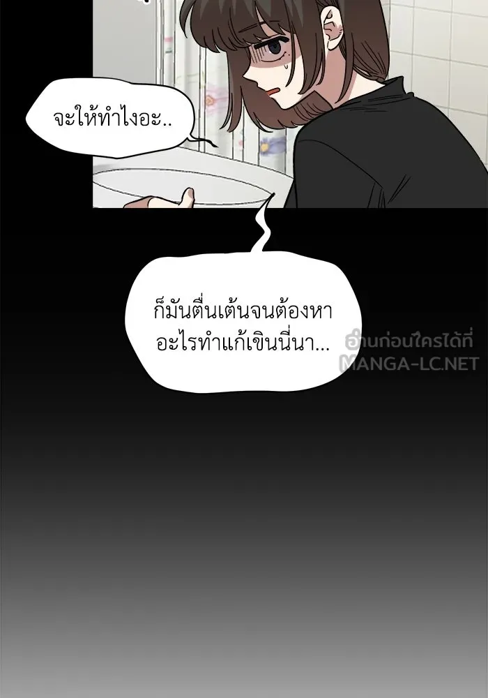เพื่อนกันมันส์เกิน ตอนที่ 64 รูปที่ 42