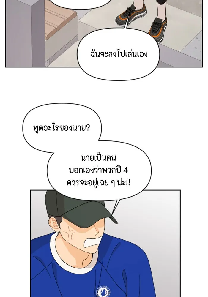 จริง ๆ แล้ว โอบารัมน่ะ… ตอนที่ 71 รูปที่ 77