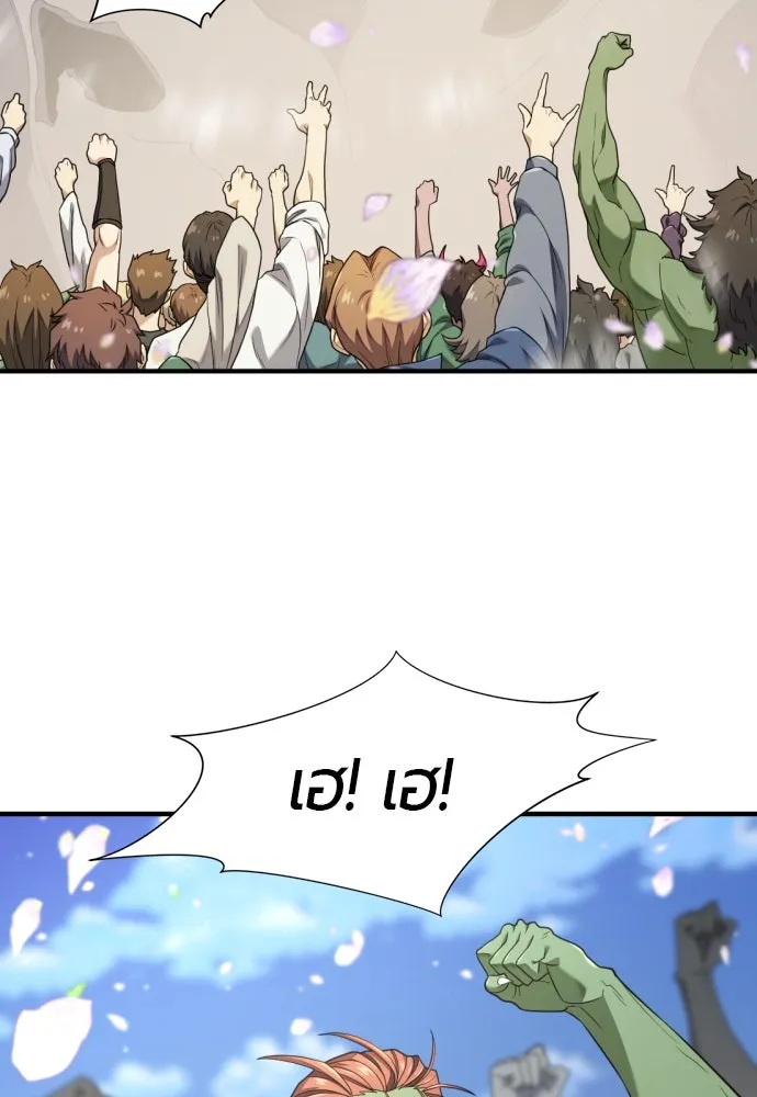 ยอดสถาปนิกผู้พิทักษ์อาณาจักร ตอนที่ 209 รูปที่ 25