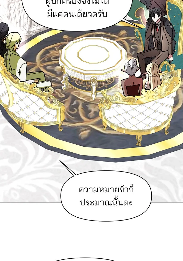 อะคาเดมีนี้เห็นทีจะเจ๊ง ตอนที่ 86 รูปที่ 70