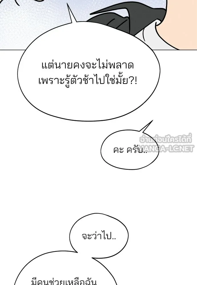 สวยเองนักเลงพอ ตอนที่ 68 รูปที่ 93