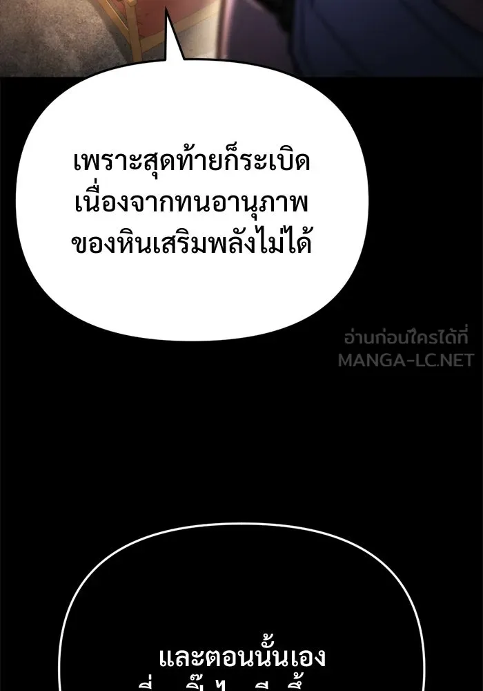 โกดังลับหลังโลกแตก ตอนที่ 72 รูปที่ 33