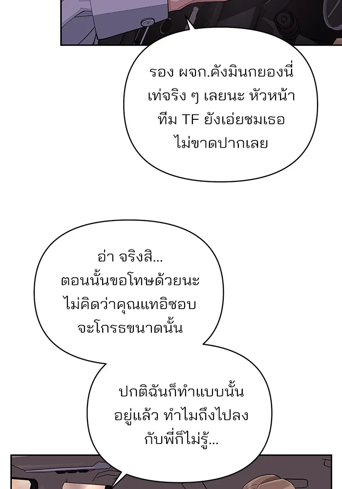 ความรักของอิซอบ ตอนที่ 19 รูปที่ 35