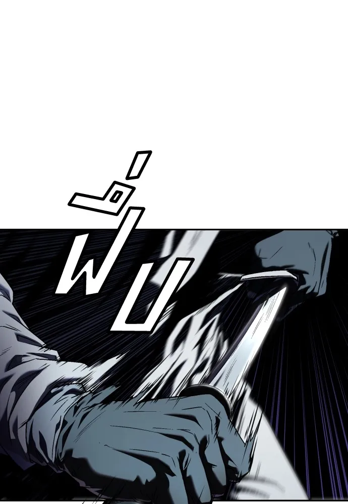 สนิมเชือดเลือดสาด ตอนที่ 3 รูปที่ 164