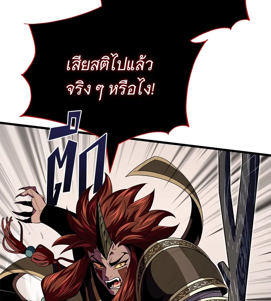 จอมเวทเกิดใหม่ในรอบ 66666 ปี ตอนที่ 152 รูปที่ 157