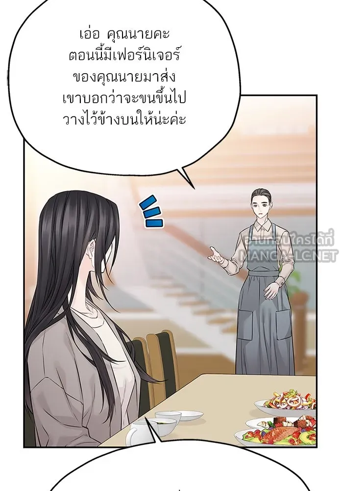 สลับรัก สลับชะตา ตอนที่ 52 รูปที่ 63
