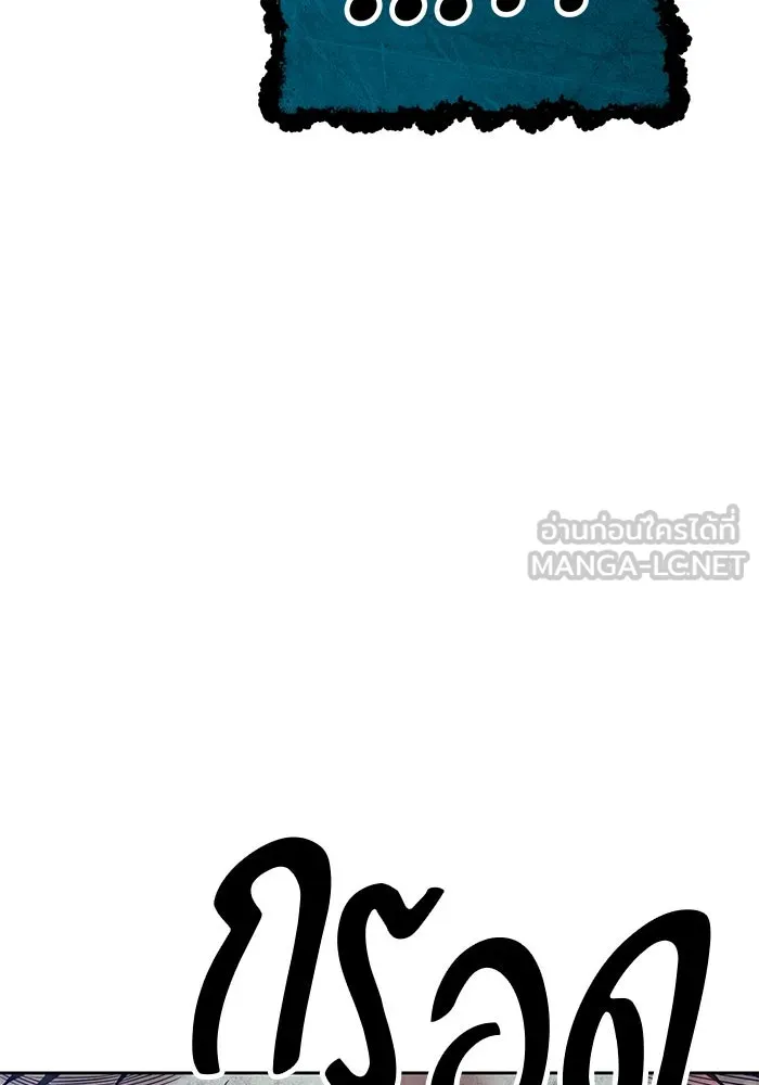 +99 ท่อนไม้พร้อมบวก ตอนที่ 2 ล็อกอิน (2) รูปที่ 327