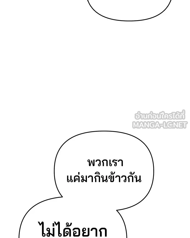 จ้า แม่คนสวย ตอนที่ 6 รูปที่ 114