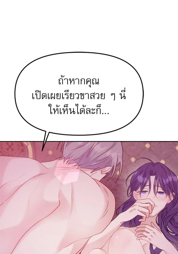 ไม่รักให้ตาย ตอนที่ 11 รูปที่ 20