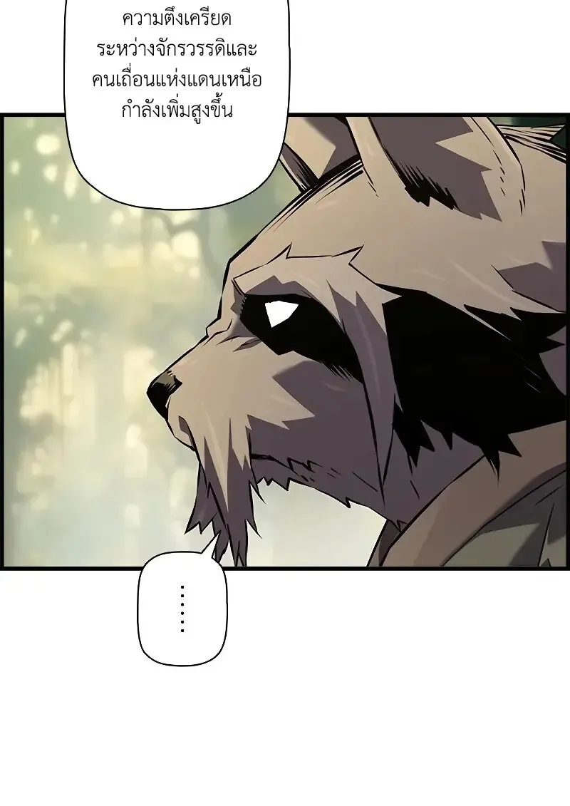 Necromancer_s Evolutionary Traits ตอนที่ ตอนที่ 93 รูปที่ 54