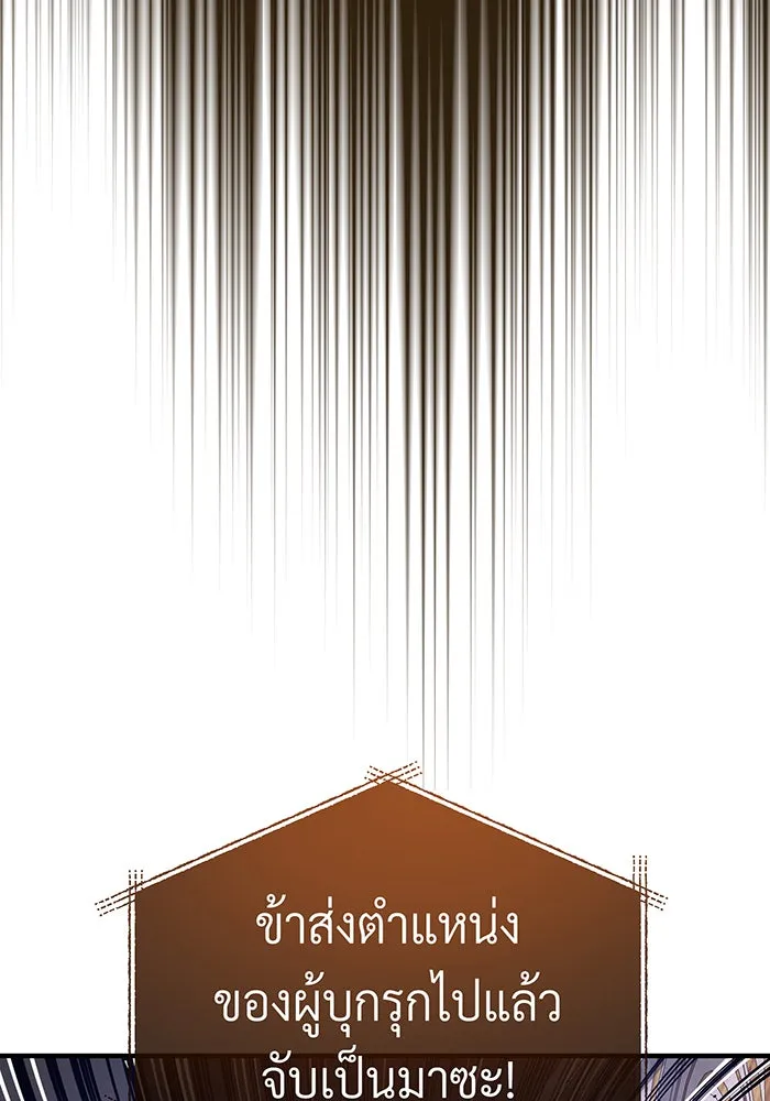 จอมเวทเกิดใหม่ในรอบ 66666 ปี ตอนที่ 103 รูปที่ 38