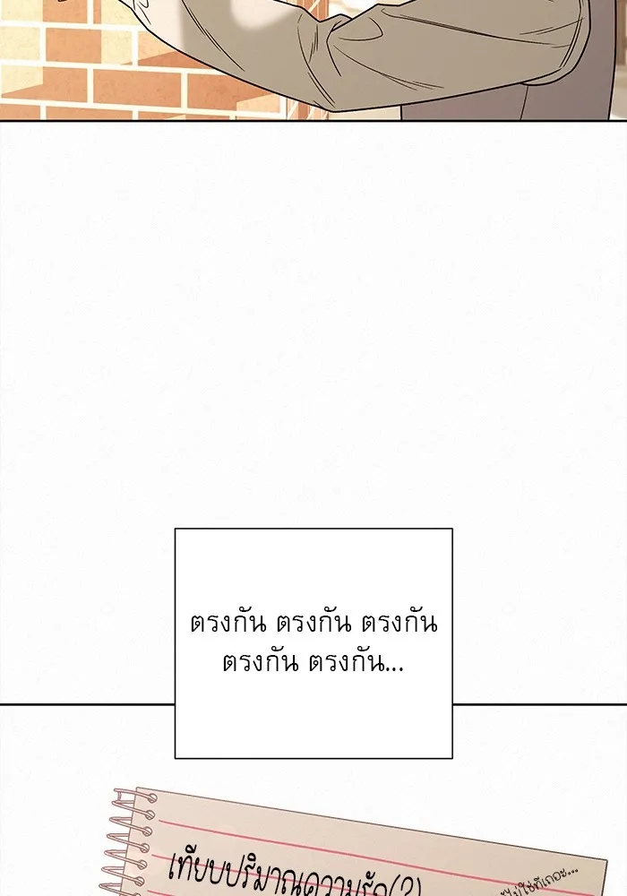 ปฏิบัติการรักวุ่นหัวใจ ตอนที่ 21 รูปที่ 55