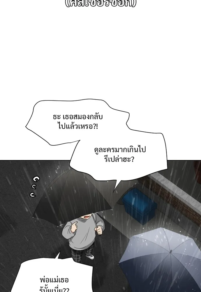 JAKDU ตอนที่ 1 รูปที่ 334